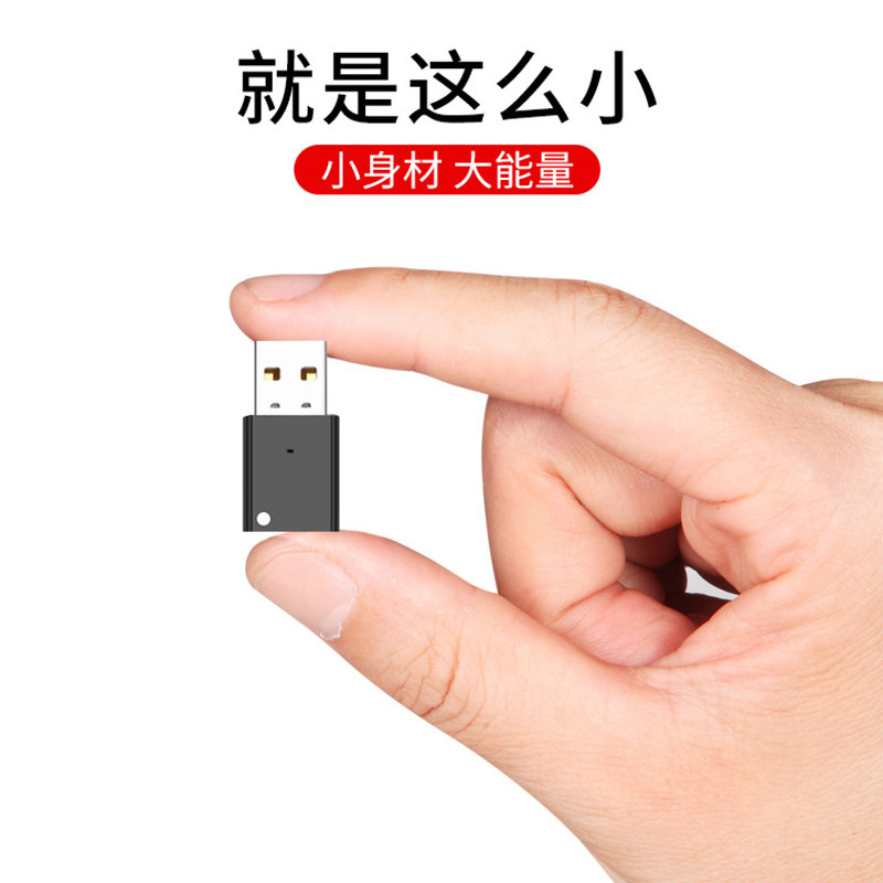 迷你车载USB蓝牙接收器无线功放音乐适配功放汽音响立体声无损5.1