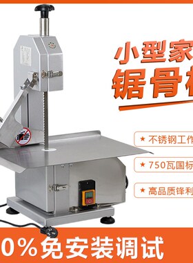 180小型家用锯骨机商用台式冻肉切骨机电动切骨头切割机割骨机