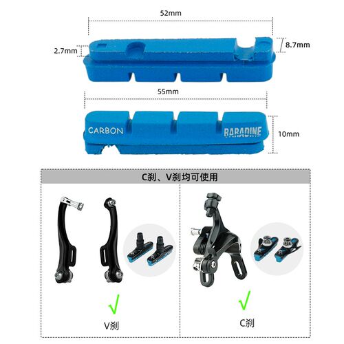 永杰碳圈刹车皮公路小轮车C刹V刹制动碳刀刹车块 453 /476/468Pro