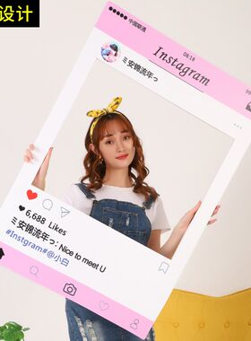 KT板拍照相框手拿婚礼道具牌子网红朋友圈合影板子毕业生日装饰品