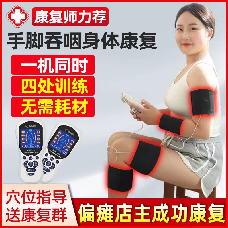 足下垂手指手部康复训练器材中风偏瘫臂胳膊腿脚肌肉萎缩恢复健仪