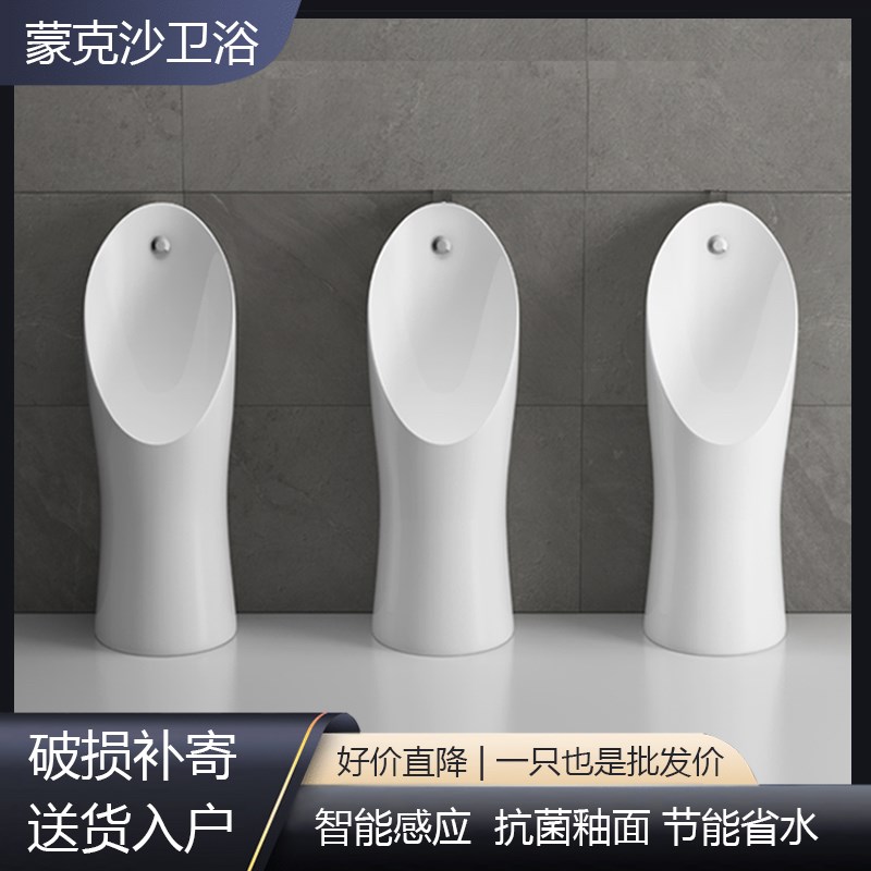 自动感应冲水小便斗落地式男士小便器家用陶瓷立式小便池防臭尿兜