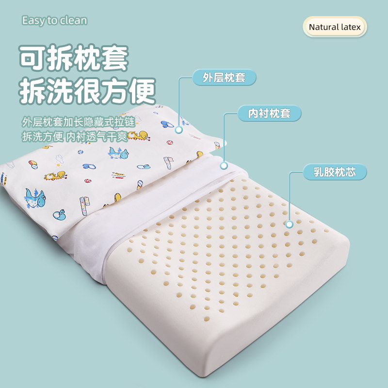 儿童乳胶枕头护颈椎睡眠睡觉专用小学生宿舍小孩宝宝枕芯1-3-6岁