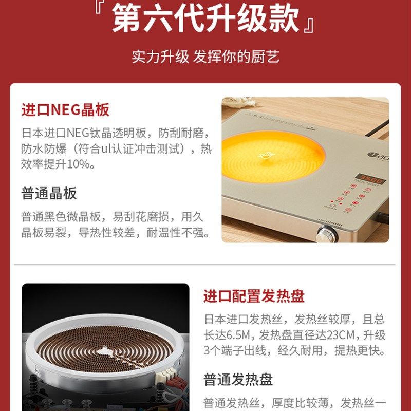 好妻子电陶炉家用3000W大功率爆炒3500W商用陶瓷光波炉电磁炉