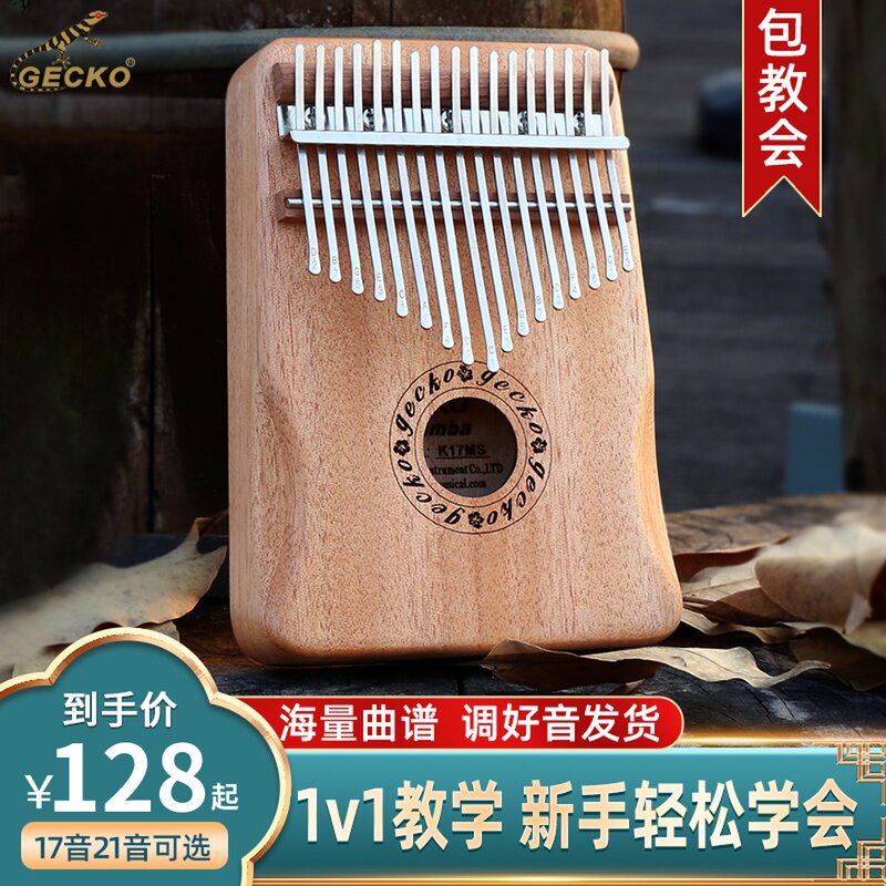 壁虎拇指琴17音卡林巴琴21音手指钢琴小型乐器拇指琴乐器简单易学