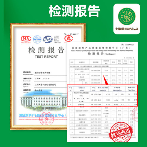 三棵树乳胶漆油漆室内家用自刷墙面漆涂料彩色白色修补补墙漆DIY