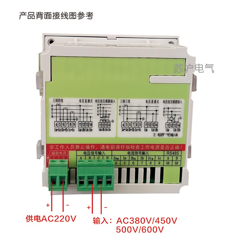 三相电压表 380v数显 发电机开孔尺寸92*92 数显PZ194U-9K4工程