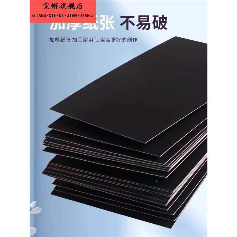刮画纸彩色炫彩涂鸦儿童黑色画画纸100张A416K纸刮刮画本学生刮花
