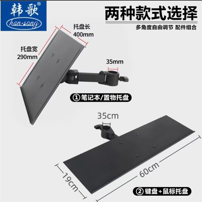笔记本托盘支架配件电脑萤幕底座置物托架键盘架适用管径3.5CM