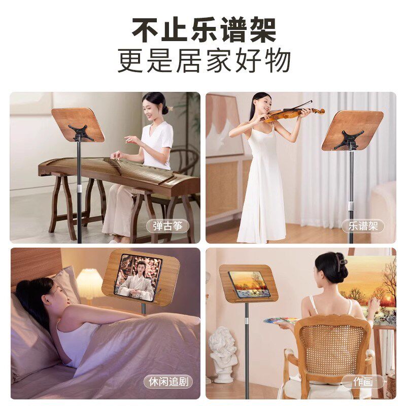 高端乐谱架便携式落地实木阅读架读书琴谱架曲谱架可升降谱台古筝