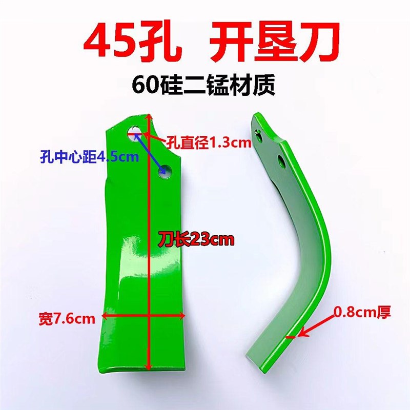 旋耕机刀片圆盘双孔开垦刀4.5孔距5.7孔距耐磨犁刀旋耕刀深耕耙刀