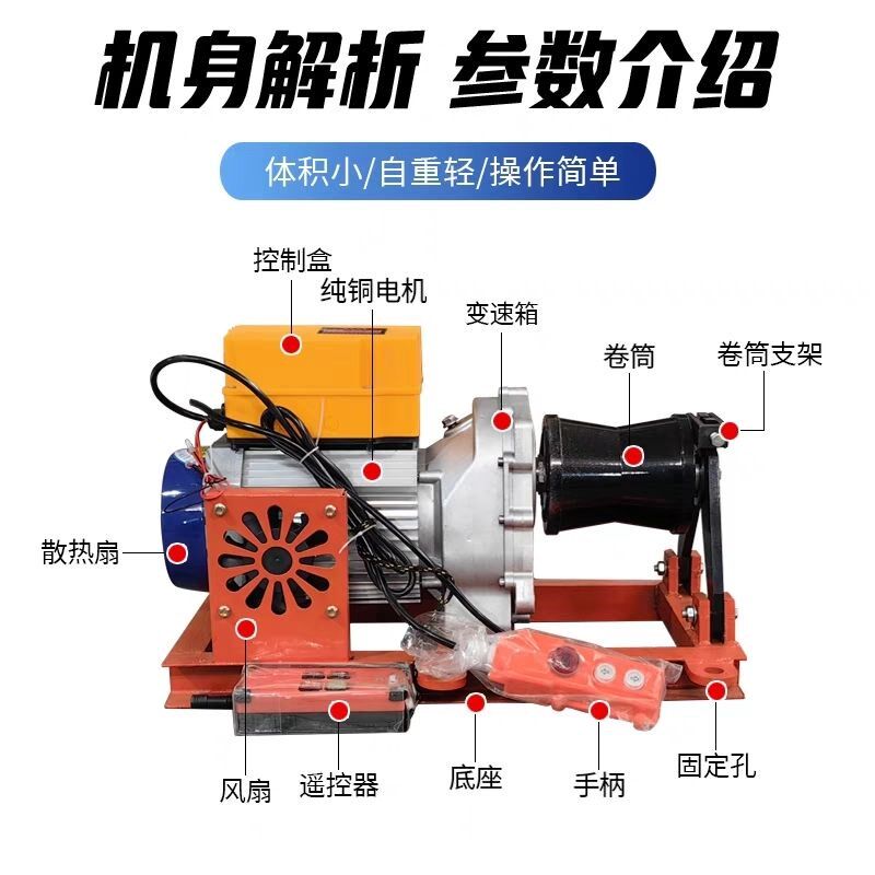 220v380v大功率电缆牵引绞磨机小型拉线 线电缆卷扬机提升机绞盘
