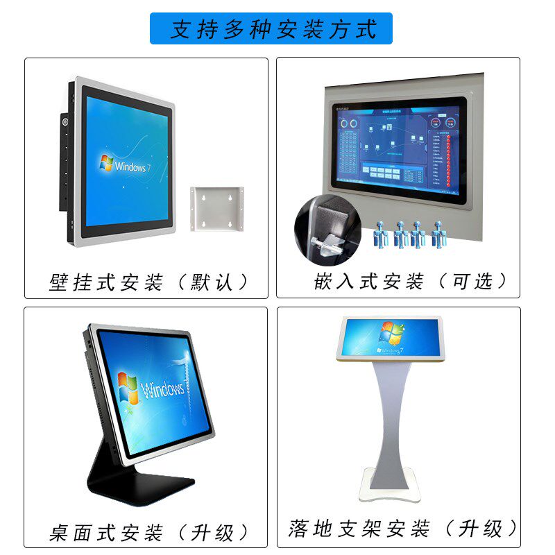 10/13.3/15/17寸嵌入式工控一体机电容触摸屏显示器工业平板电脑