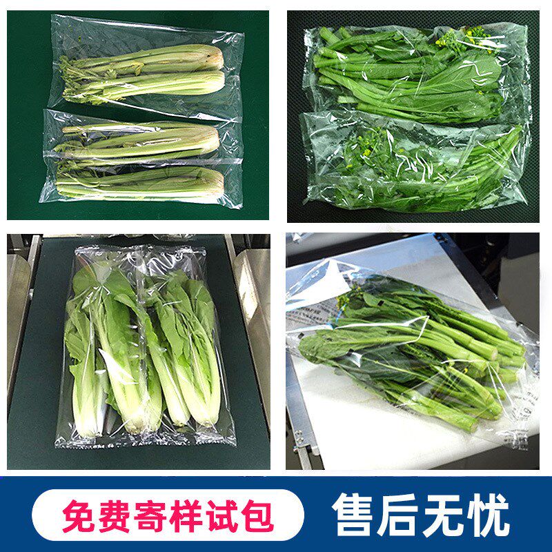 全自动智能定量蔬菜包装机商用食品保鲜封口机小型果蔬打包设备