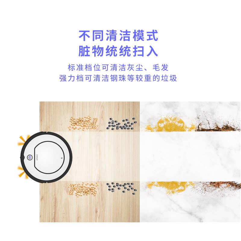 福玛特扫地机器人D30扫吸拖一体机 洗地扫地机器人 超薄