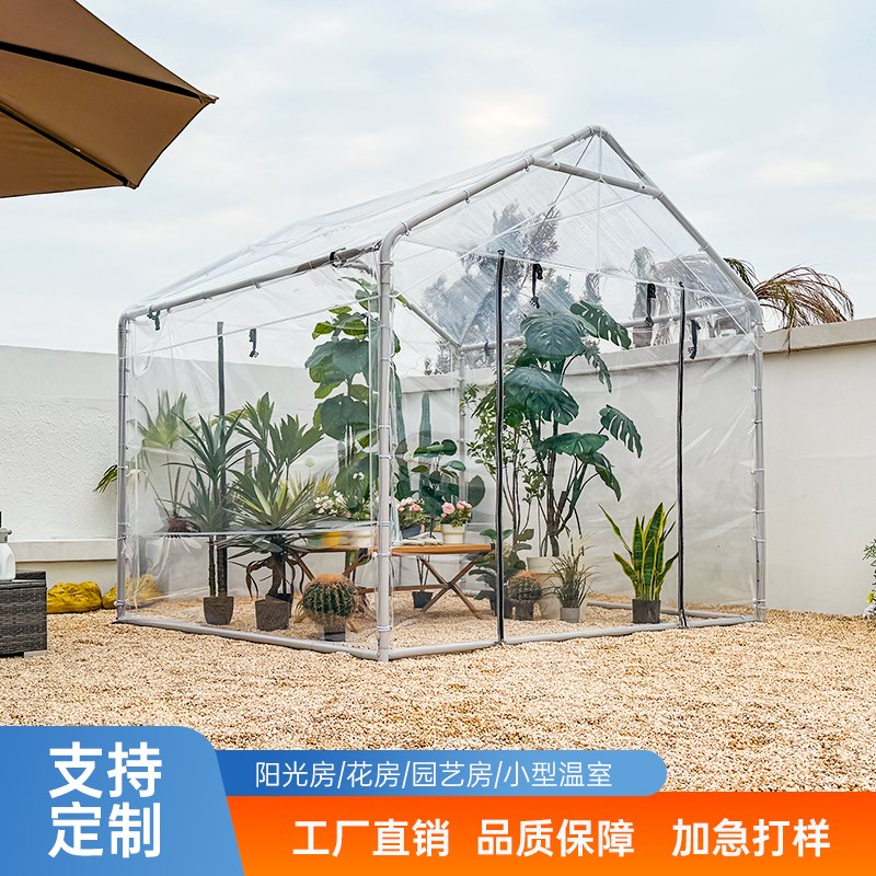 多肉植物保温温室防冻保暖花园蔬菜大棚骨架花卉温棚暖房