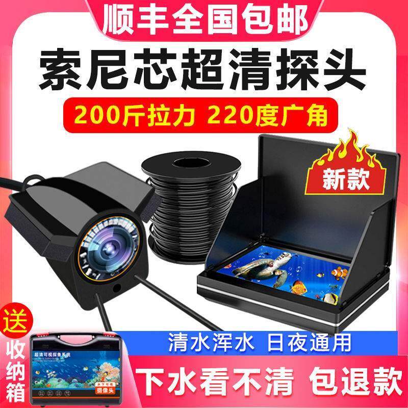 探鱼器2024新款360度可视超高清探鱼器浑水下摄像头看鱼测仪器野