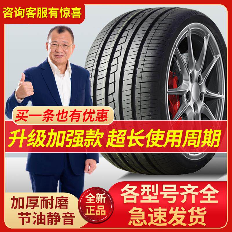 汽车轮胎R13R15R17+165+175+185+195+205+215+245/50/55/60/65/70