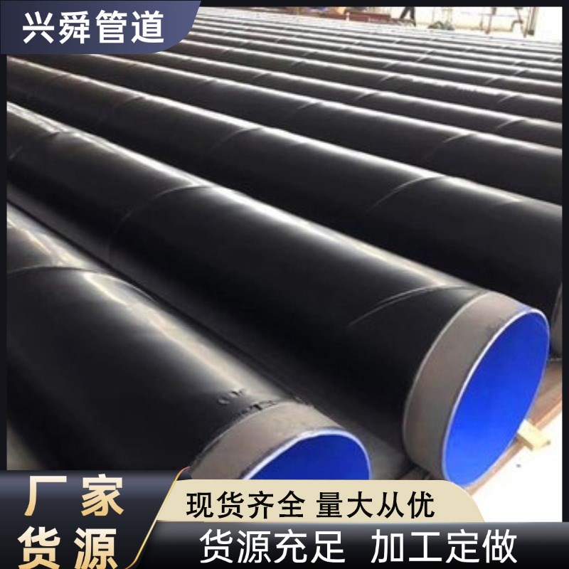 排水排污3PE防腐钢管燃气输送无缝螺旋加强级大口径3pe防腐钢管