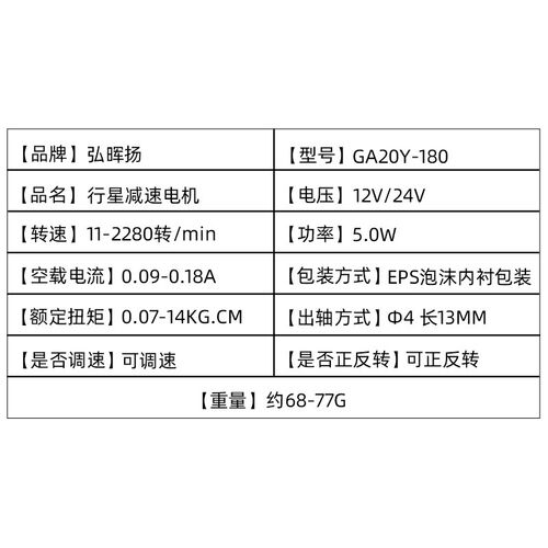 微型直流减速电机12v6v20mm180行星齿轮低速大扭力马达调速马达