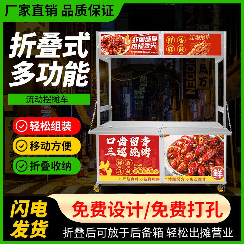 移动小吃车网红摆摊车夜市地摊车熟食推车冷饮摆摊车美食街专用车