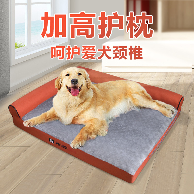 犬窝狗床冬季保暖地垫拉布拉多中大型狗床可拆洗冬天加厚狗垫耐咬