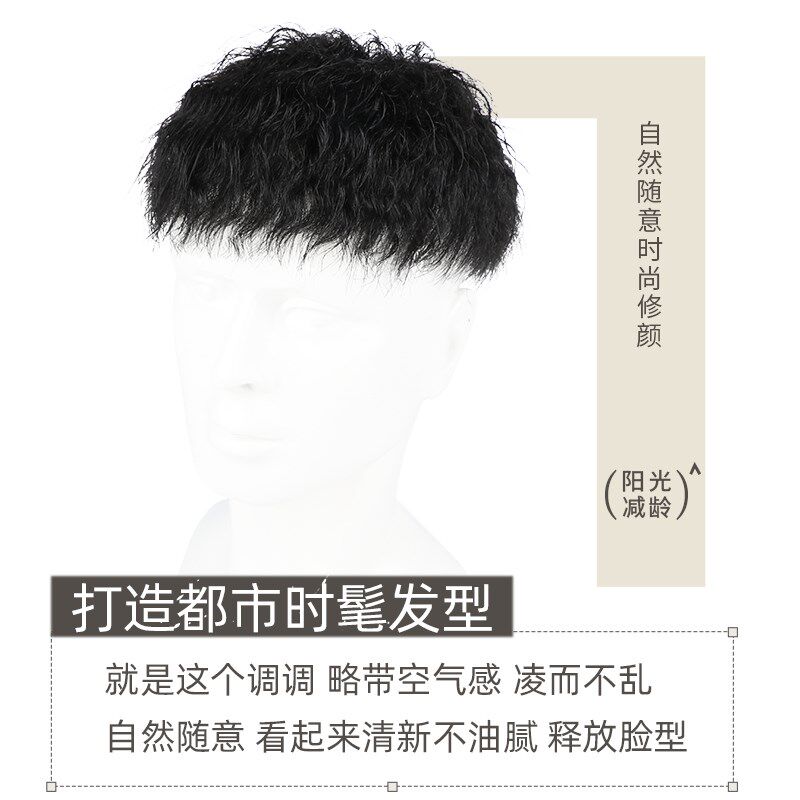 假发男生全真人发帅气烫发头顶补发片时尚隐形无痕男士卷发假发片
