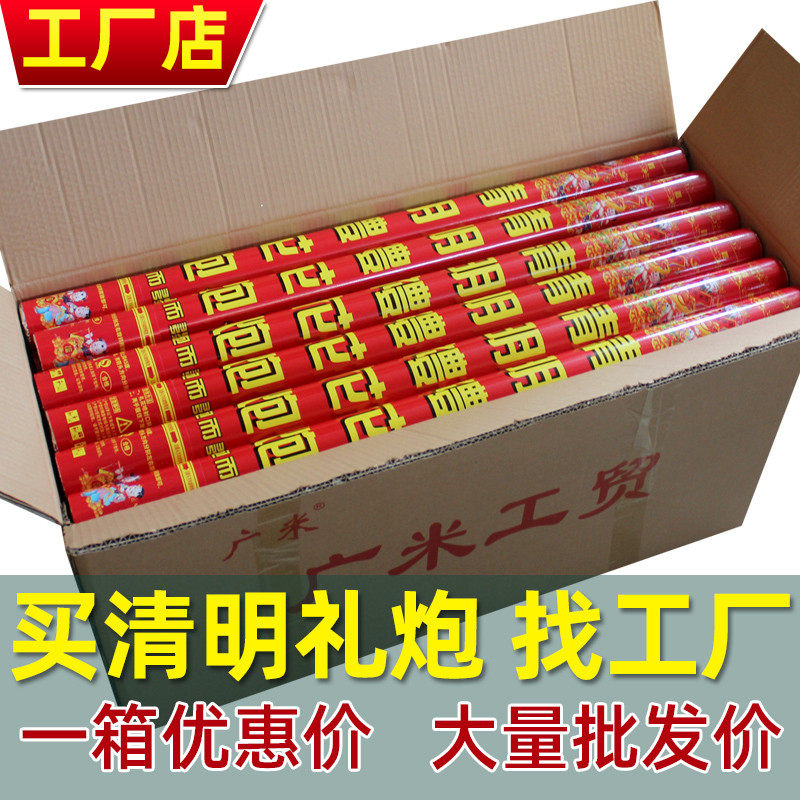 新品清明礼炮行山专用礼炮拜山扫山喷花筒80CM清明礼花炮清明用品