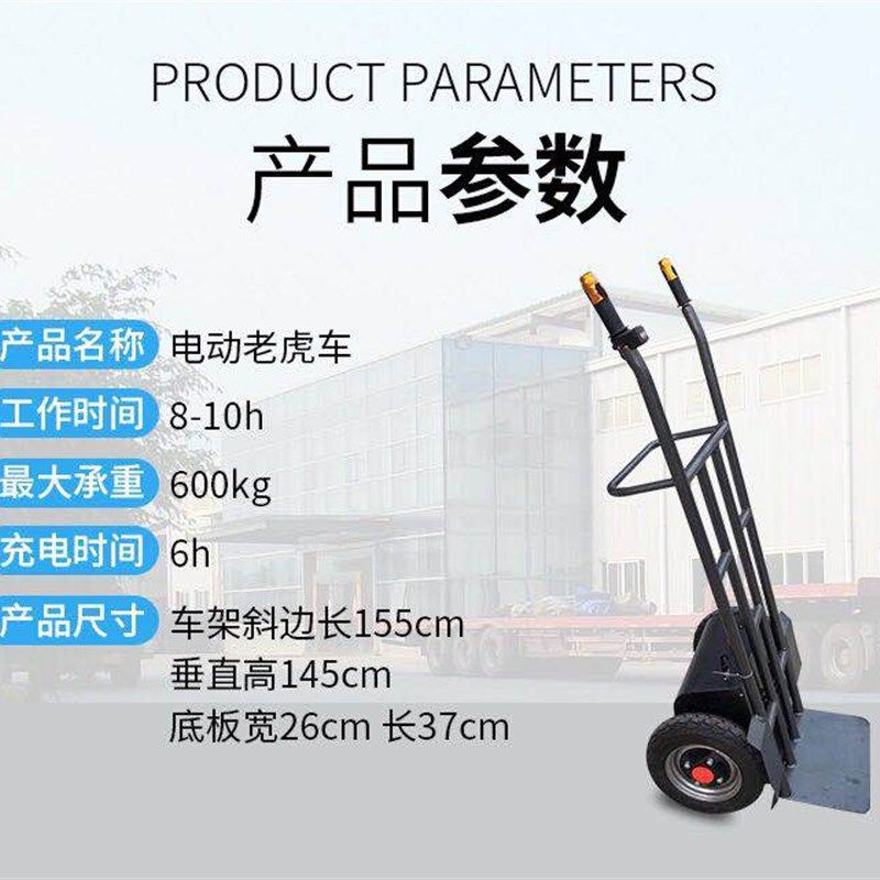 电动手推车面粉大米平板工具车拉货两轮加厚老虎车搬运载重王折叠