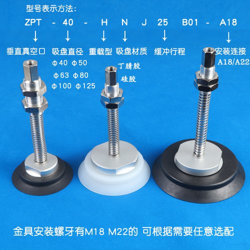 真空吸盘工业ZPT-H40/50/63/80/100/125-A18机械手吸盘金具气动