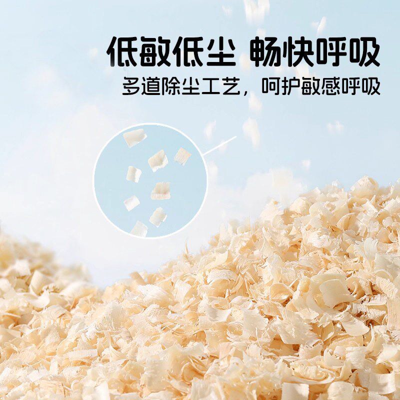 仓鼠木屑专用养仓鼠用的垫料除臭无尘木屑小仓鼠冬天冬季用品大全