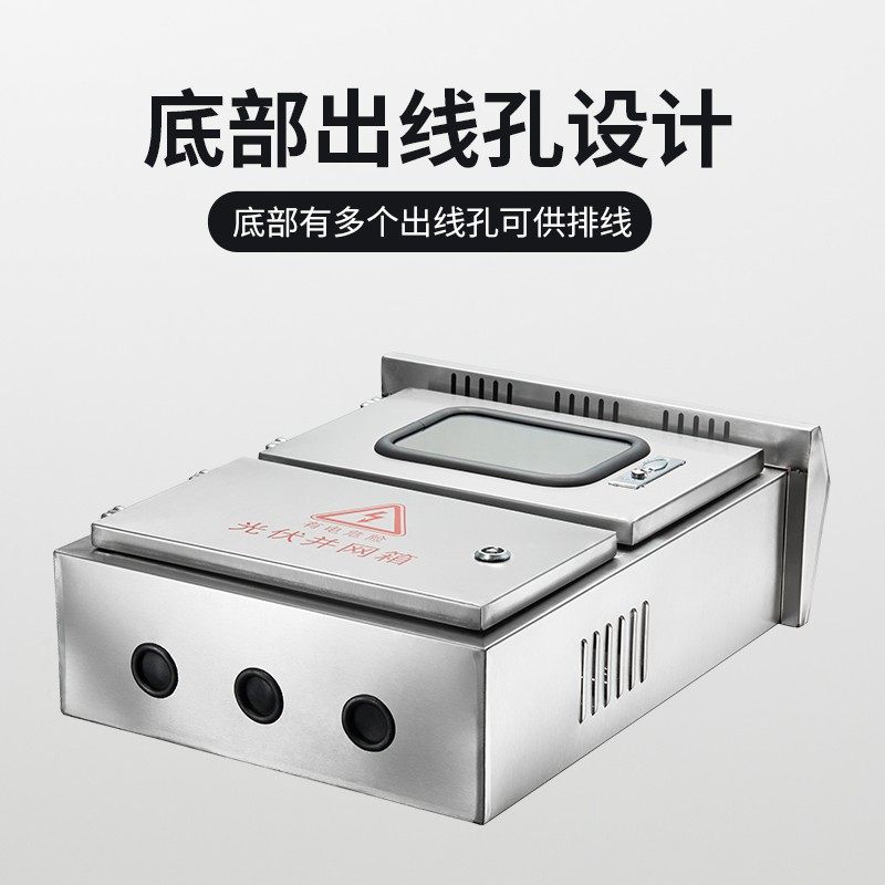 户室外不锈钢光伏并网配电箱三相单项电表箱计量箱防雨交流控制箱