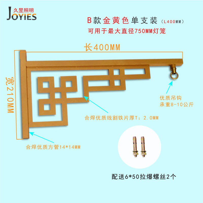 中式灯笼挂钩新款铁艺户外壁灯可穿线抱电杆角花支架花篮挂钩包邮