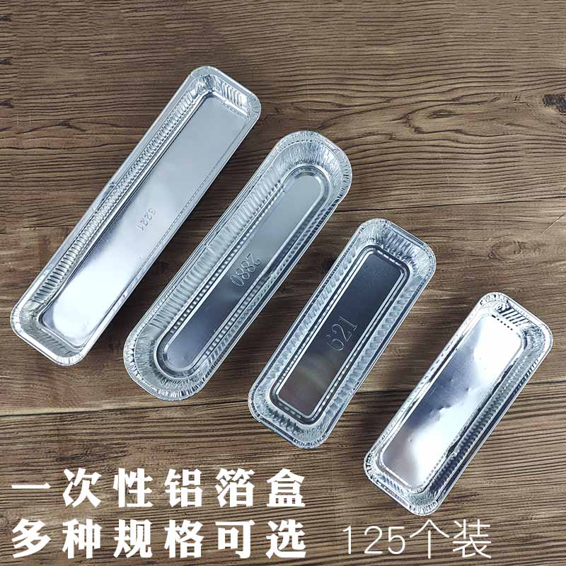 包邮面包烘焙 烤串专用打包盒 锡纸盒烧烤长方形一次性铝箔餐盒