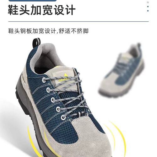 代尔塔劳保鞋301232男防砸防刺耐磨轻便安全工作鞋四季牛皮233234