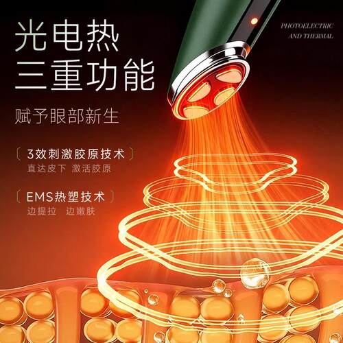 美眼仪眼部按摩仪提拉紧致眼袋去除仪器消肿抗衰黑眼圈眼部美容仪