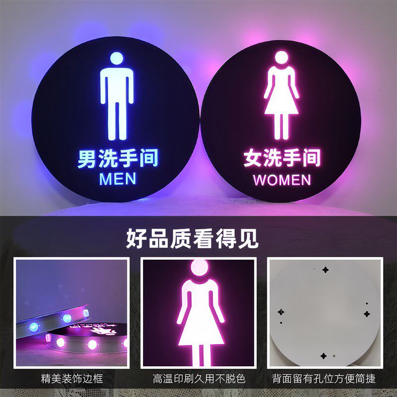 圆形男女洗手间标识牌公共厕所指示牌卫生间提示导向发光灯牌定制