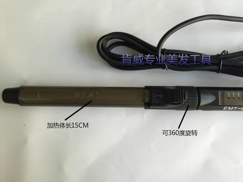 拓美达可调温卷发棒影楼专用360度旋转电卷棒梨花头 最小13号电棒