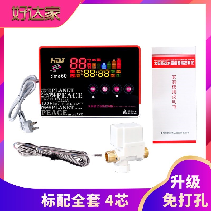 防雷清华阳光太阳能热水器控制器配件仪表通用款配件全自动上水.