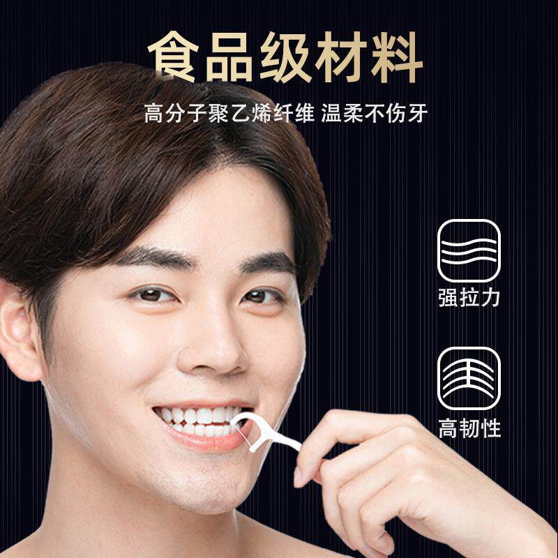 高级超细牙线600支盒装经典家庭装便携家用牙签随身剔牙线棒正品