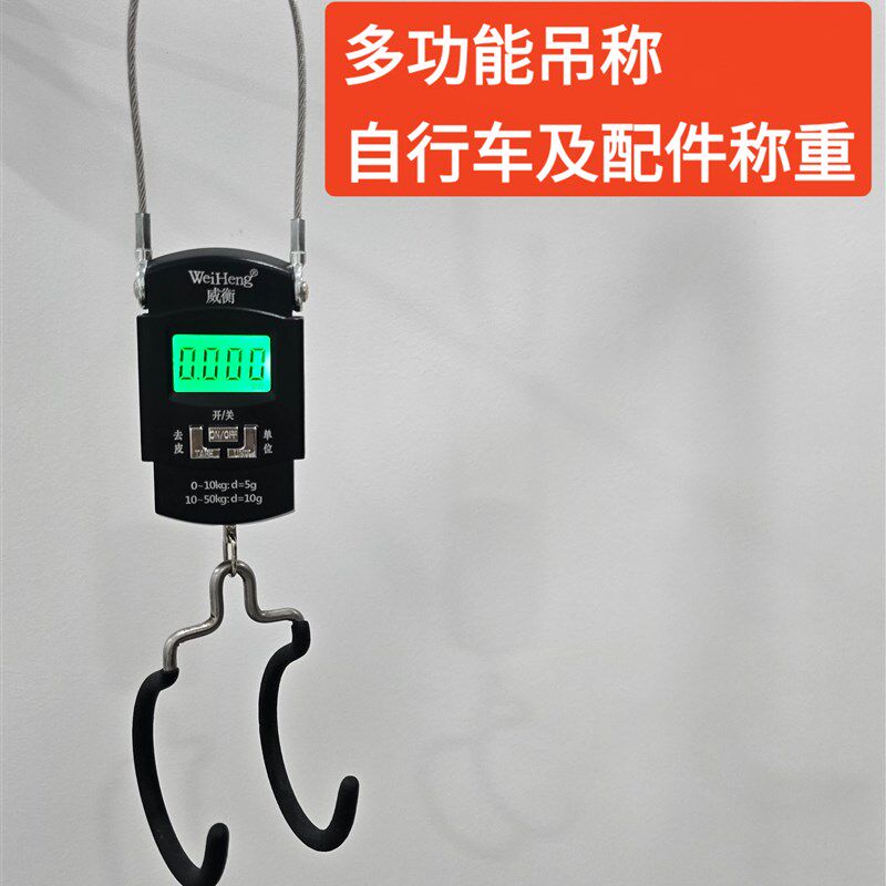自行车称重电子吊秤手提可携式电子秤吊秤厨房挂勾称