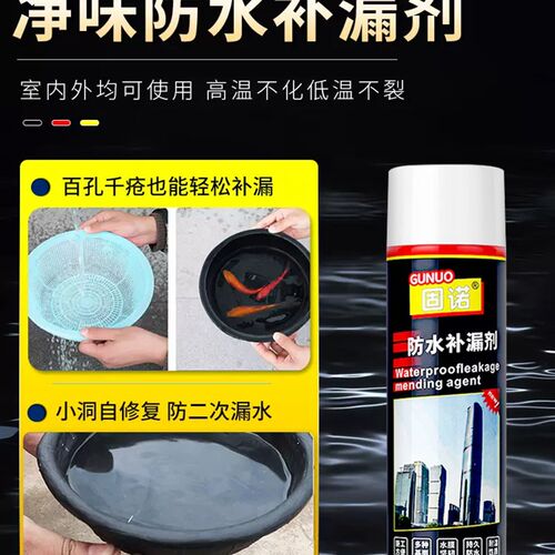 屋顶防水补漏喷剂喷雾材料楼顶裂缝专用防水胶室外墙面堵漏王涂料
