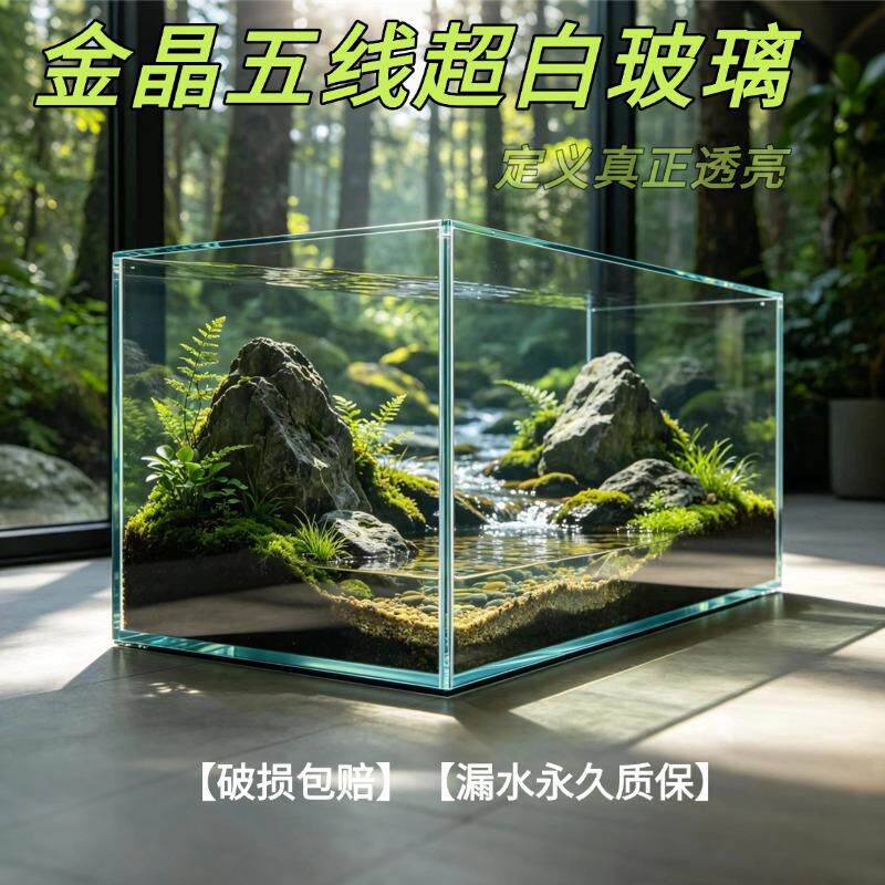 金晶五线超白玻璃鱼缸家用客厅办公室桌面正方形中小型鱼缸裸缸