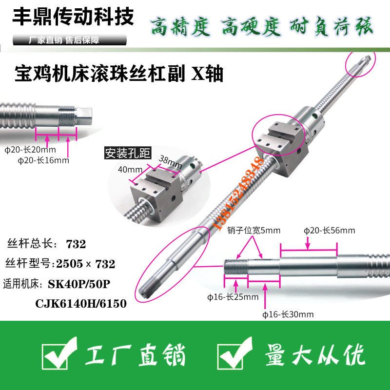 滚珠丝杠宝鸡机床丝杆数控车床研磨滚珠丝杠副XZ轴丝杆