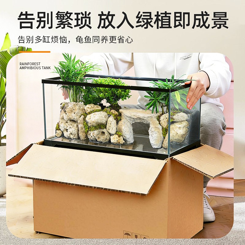 超白玻璃乌龟缸客厅家用养乌龟饲养箱晒爬台小型生态造景过滤鱼缸