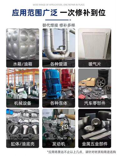 可赛新金属修补剂 TS101/111/112/113/114/2111 铸铁铜质修复胶