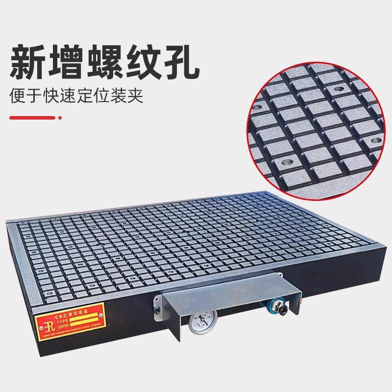 CNC真空吸盘超强力磁台工业自动保压型雕刻机数控铣牀铝板真空盘