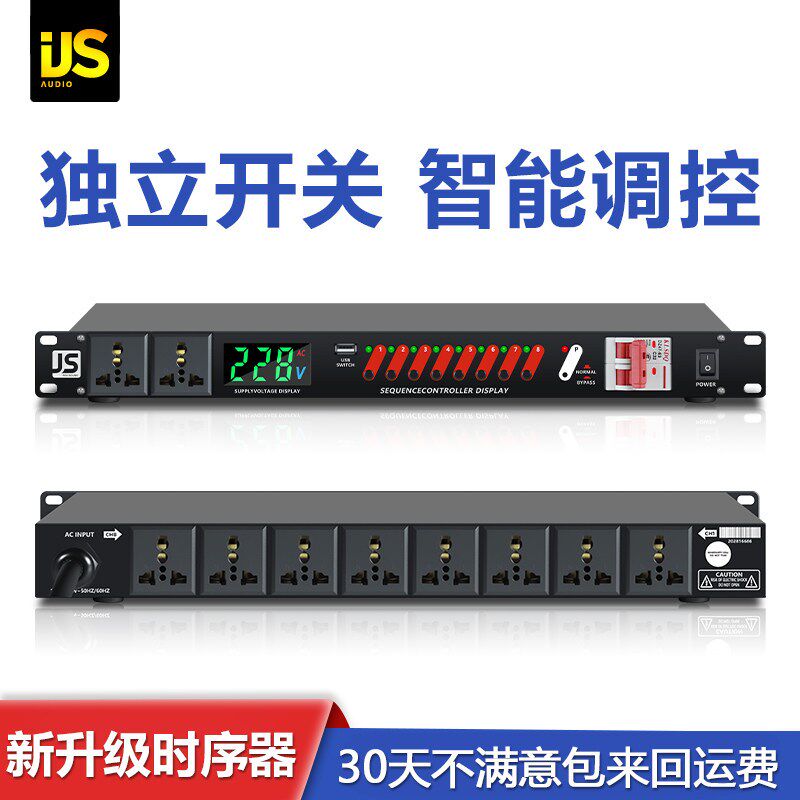 专业电源时序器管理器8路带滤波三彩屏16路舞台音响功放大功率