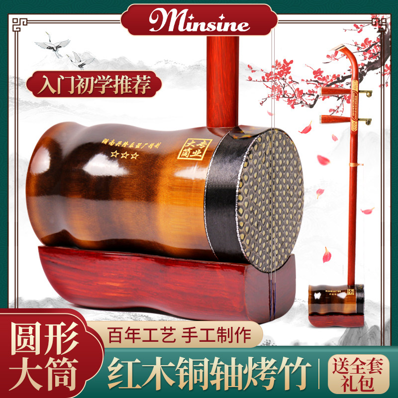 【门店有售】花鼓大筒二胡乐器厂家直销圆竹筒红木紫檀黑檀初学者