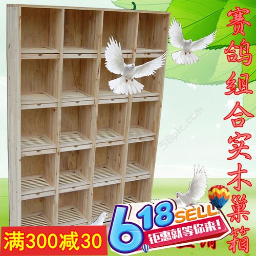 信鸽组合巢箱赛鸽子笼子木质鸽具大号养殖配对笼实木种鸽笼